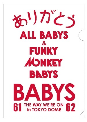 Funky Monkey Babys ファンキーモンキーベイビーズ 公式サイト ファンモンミュージアム